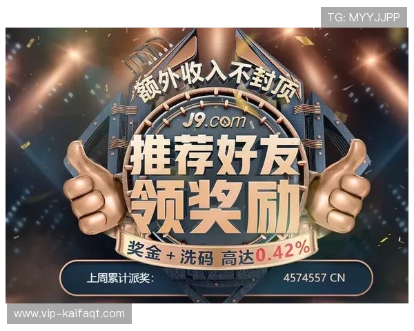 凯发娱乐平台官网：优惠活动与奖励机制全面解析提升玩家参与度