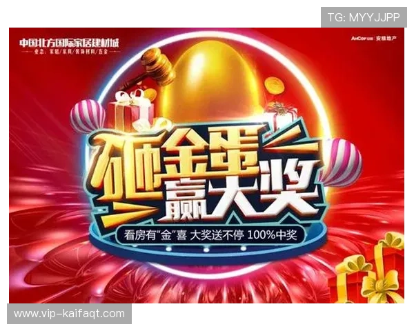 凯发体育官网优惠活动与福利政策全攻略，助你轻松赢取大奖