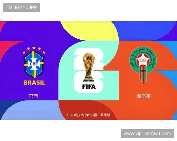 世界杯期间巴西与摩洛哥球迷的互动活动对促进国际友谊的积极意义