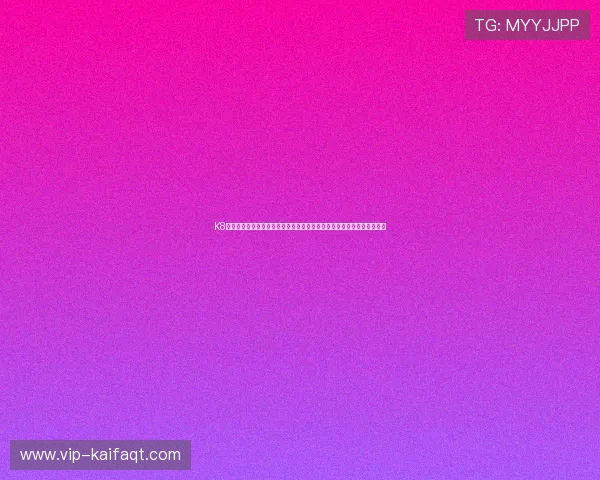 K8凯发旗舰厅客户端安全性分析,保障玩家个人信息与资金安全的实用建议 K8凯发旗舰厅客户端安全性分析,保障玩家个人信息与资金安全的实用建议